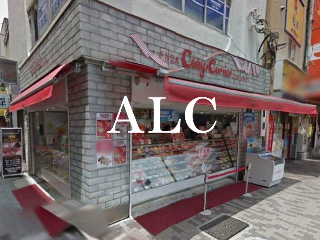飲食店　銀座コージーコーナー阿佐ヶ谷店（飲食店）まで622m