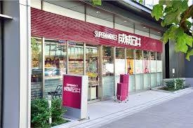 スーパー　成城石井麹町店（スーパー）まで873m