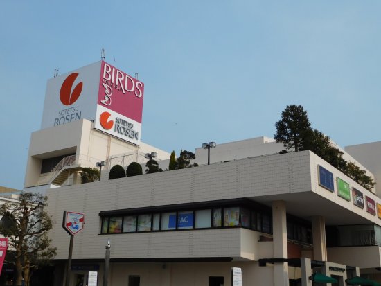ショッピングセンター　KONANDAI BIRDS(港南台バーズ)（ショッピングセンター）まで926m