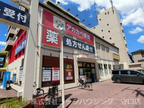 ドラックストア　ドラッグアカカベ守口松下町店（ドラッグストア）まで414m