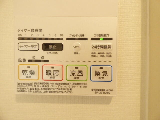 その他設備