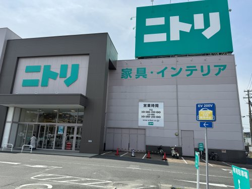 その他　ニトリ日進店（その他）まで713m