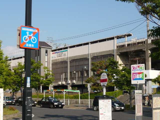 その他　日進駅（その他）まで1632m