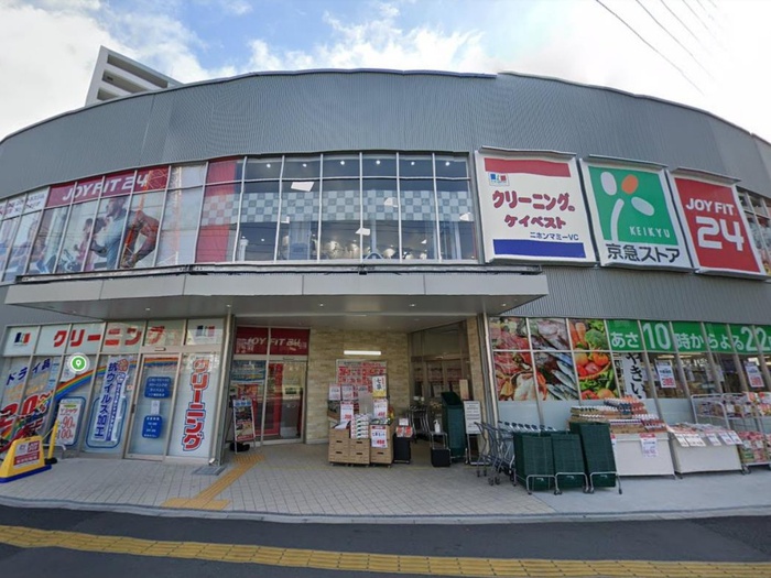 スーパー　京急ストア（スーパー）まで245m