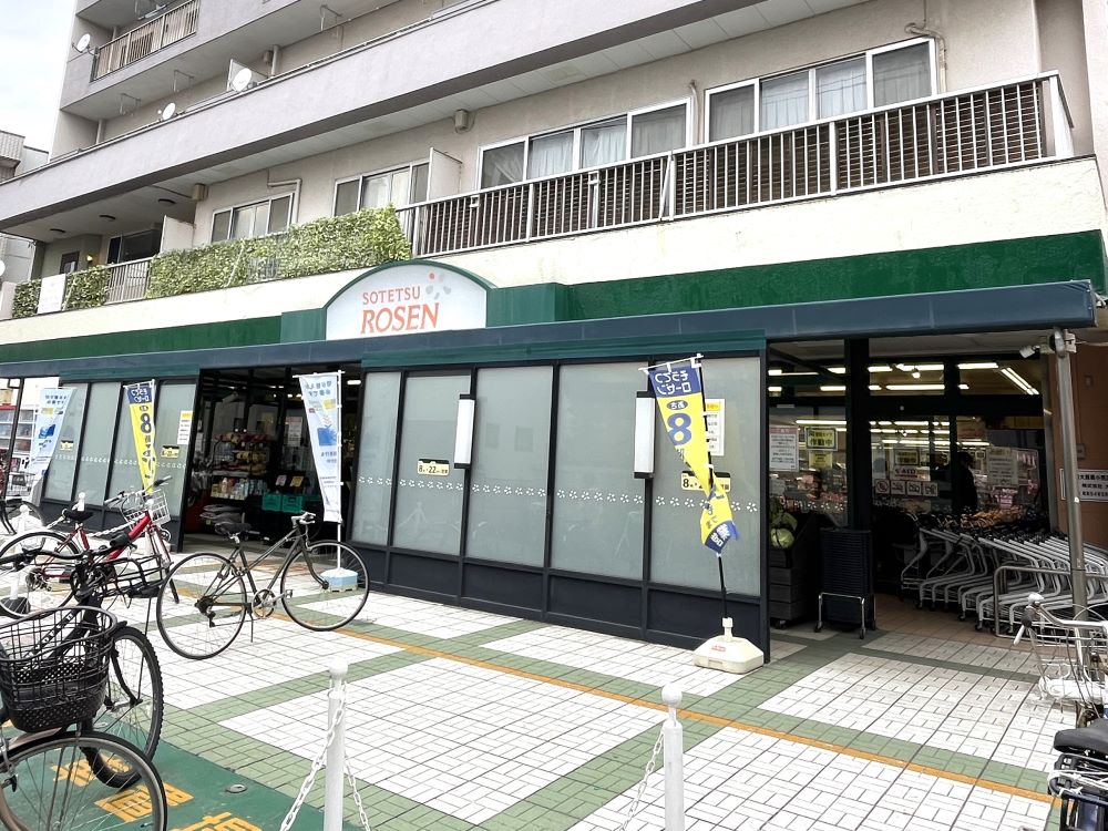 スーパー　そうてつローゼン鵠沼店（スーパー）まで814m