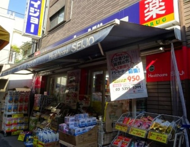 ドラックストア　ヘルスケアセイジョー代田橋北口店（ドラッグストア）まで651m