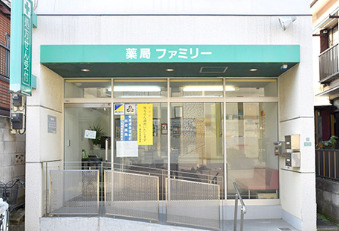 ドラックストア　薬局ファミリー（ドラッグストア）まで201m