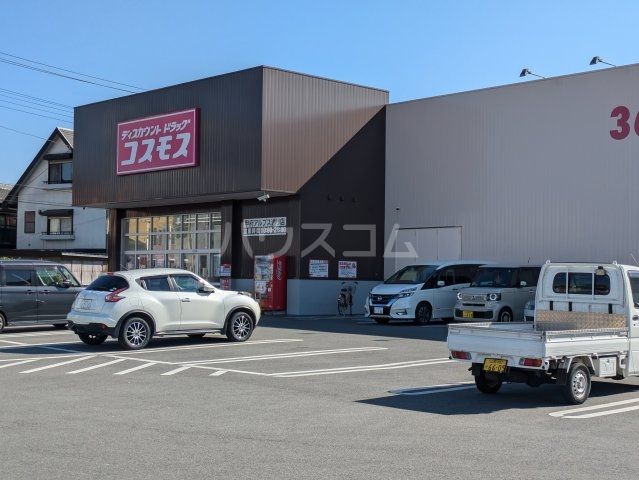 ドラックストア　ドラッグストアコスモス甲府アルプス通り店（ドラッグストア）まで269m