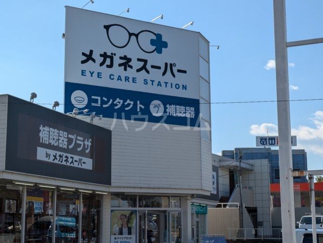 その他　メガネスーパーアルプス通り甲府本店（その他）まで308m
