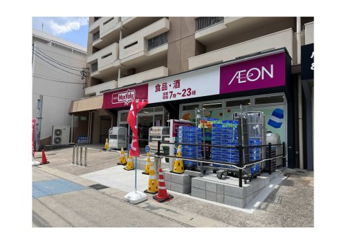 スーパー　マックスバリュ　エクスプレス上社駅前店（スーパー）まで719m