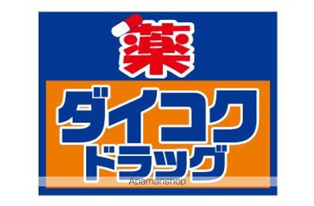 ドラックストア　ダイコクドラッグ阪急池田駅前薬店（ドラッグストア）まで438m