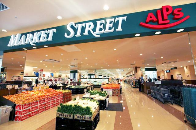 スーパー　スーパーアルプス八王子駅南口店（スーパー）まで648m
