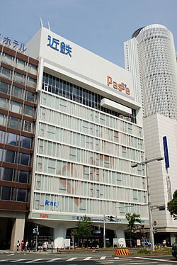 その他　近鉄百貨店 東大阪店（その他）まで181m