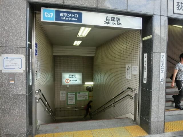 その他　荻窪駅（その他）まで420m