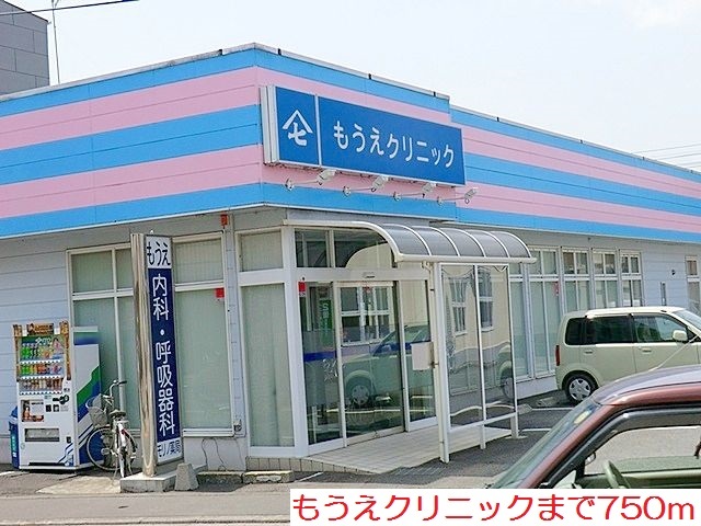 病院　もうえクリニック（病院）まで750m