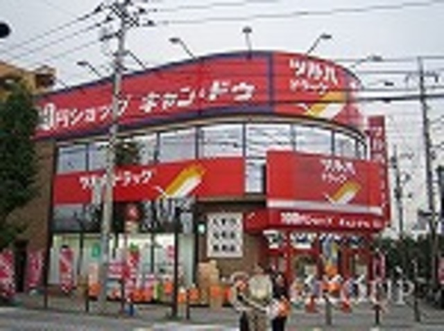 コンビニ　ローソン蒲田大城通り店（コンビニ）まで505m