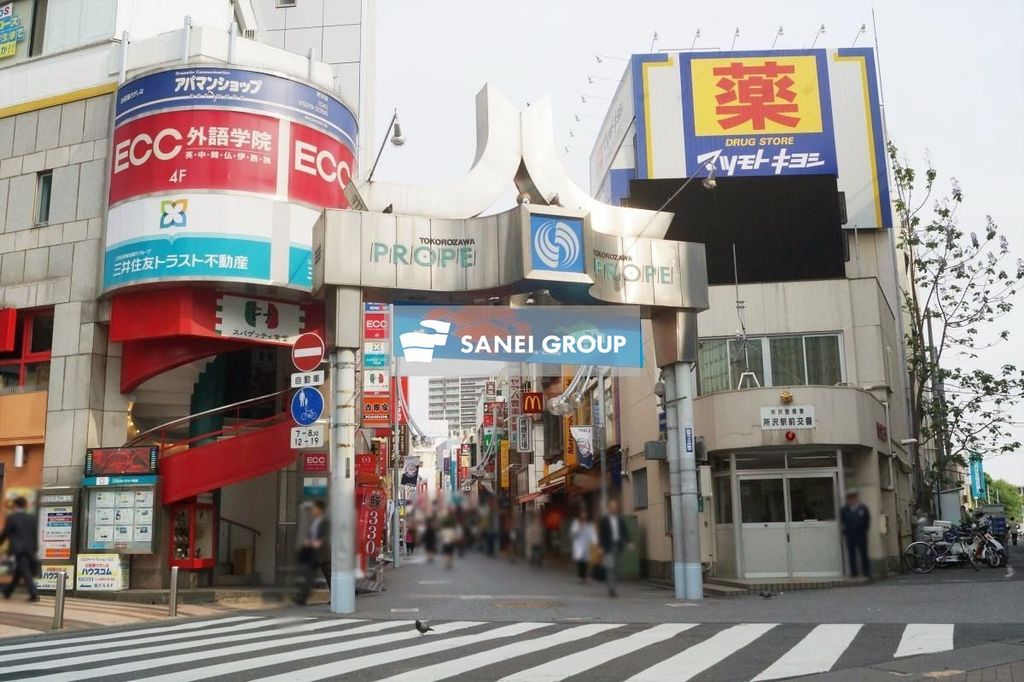 ショッピングセンター　所沢プロペ商店街振興組合（ショッピングセンター）まで450m