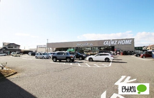 ホームセンター　カインズ赤堀店（ホームセンター）まで583m