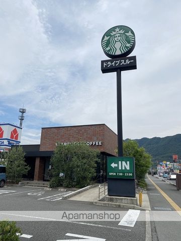 飲食店　スターバックスコーヒー甲府和戸通り店（飲食店）まで2120m