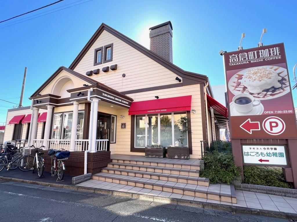 その他　高倉町珈琲 戸田店（その他）まで271m