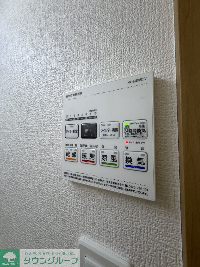 その他設備　設備