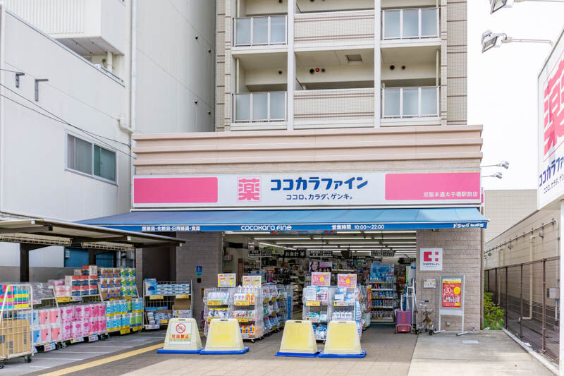 ドラックストア　ココカラファイン 京阪本通太子橋駅前店（ドラッグストア）まで321m