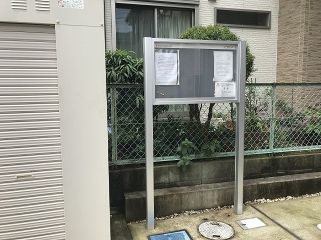 その他共有部分　掲示板
