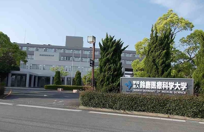 大学・短大　私立鈴鹿医療科学大学（大学・短大）まで1768m