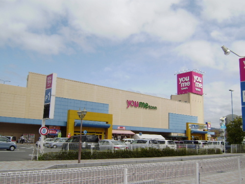 スーパー　ゆめタウン学園店（スーパー）まで2280m
