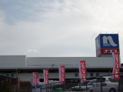 ホームセンター　ホームプラザナフコ東広島店（ホームセンター）まで2642m