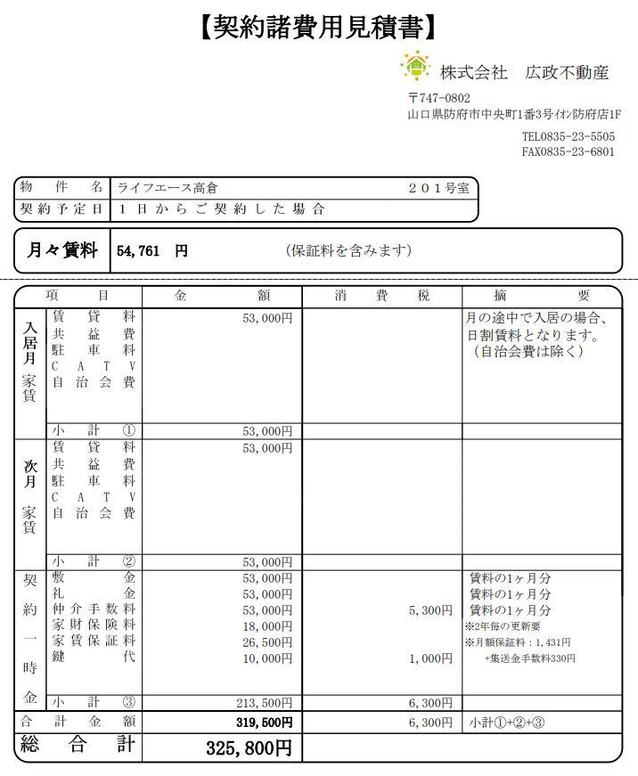 【ライフエース高倉のその他設備】