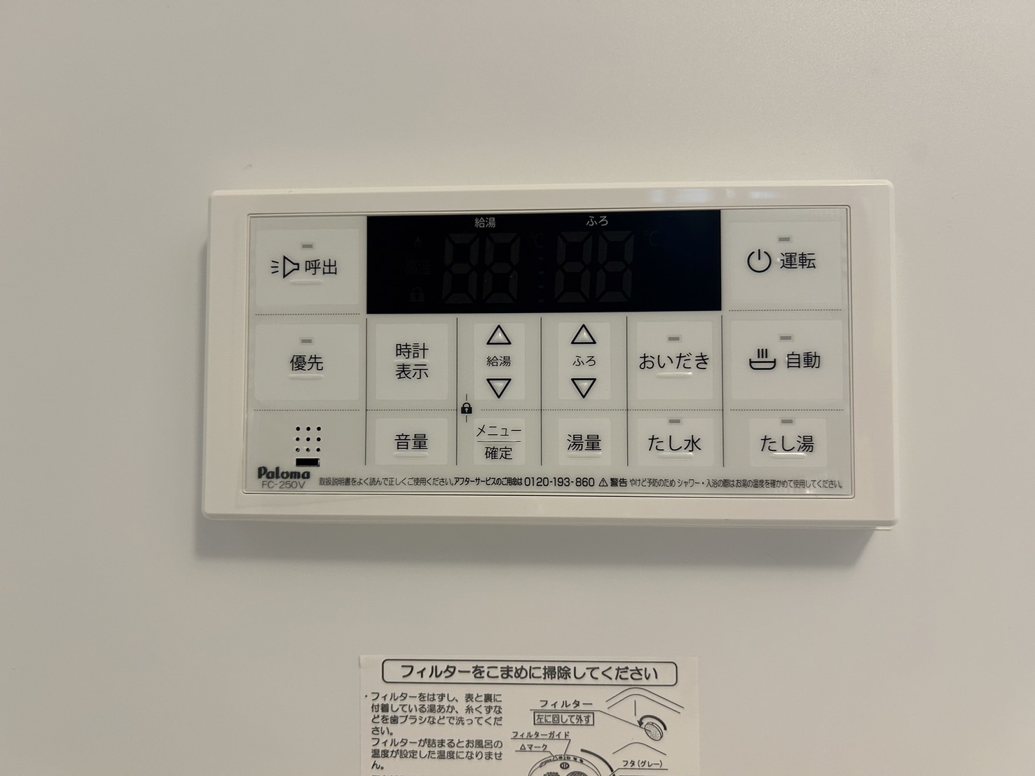 【姫路市継のアパートのその他設備】