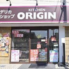 飲食店　キッチンオリジン西落合店（飲食店）まで702m