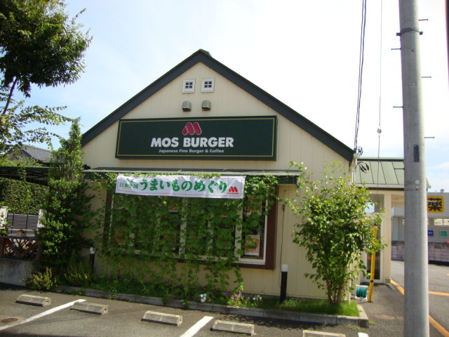 その他　モスバーガー甲府高畑店（その他）まで1462m
