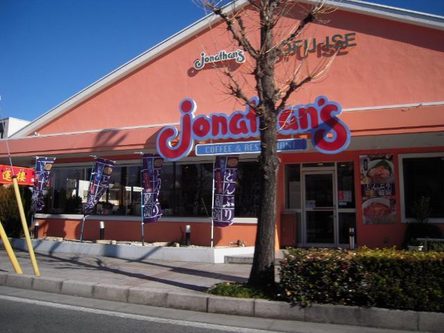 その他　ジョナサン甲府伊勢店（その他）まで571m