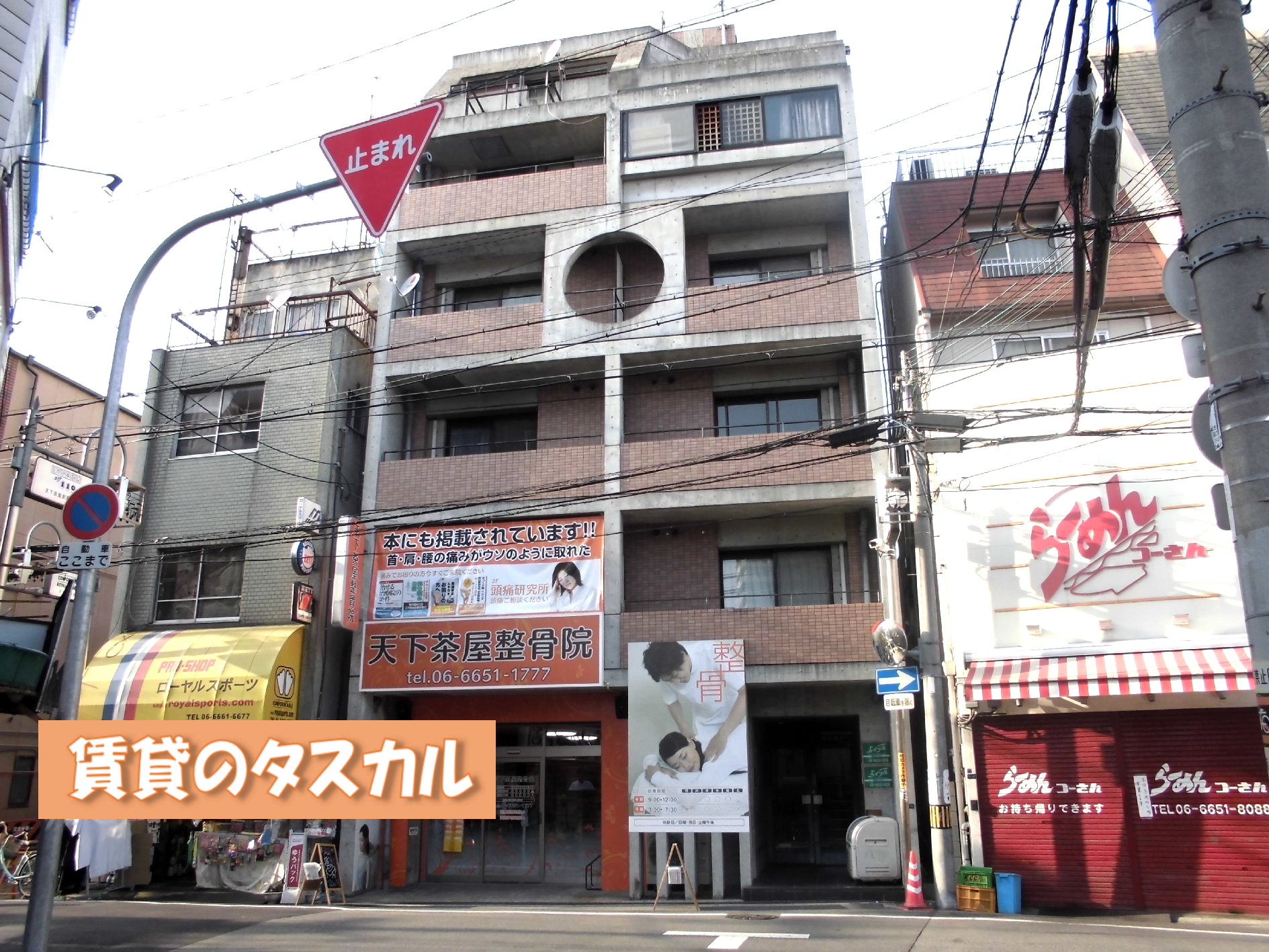 建物外観