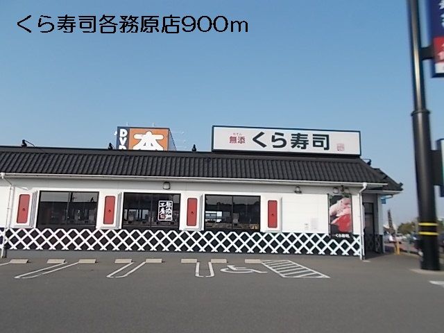 【各務原市成清町のアパートの飲食店】