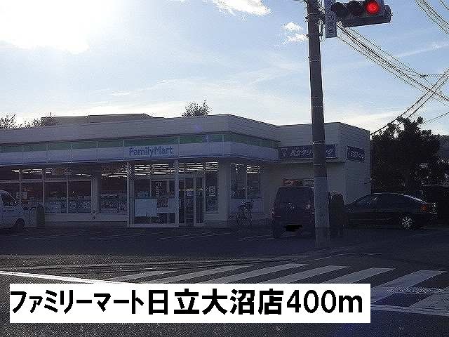 コンビニ　ファミリーマート日立大沼店（コンビニ）まで400m