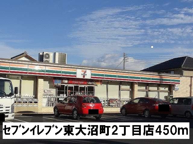 コンビニ　セブンイレブン東大沼２丁目店（コンビニ）まで450m