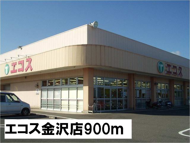スーパー　TAIRAYA 金沢店（スーパー）まで900m