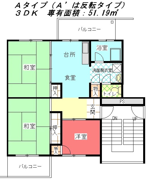 招提C団地1棟の間取り