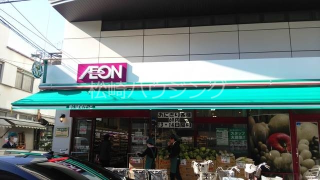 スーパー　まいばすけっと　南長崎5丁目店（スーパー）まで562m