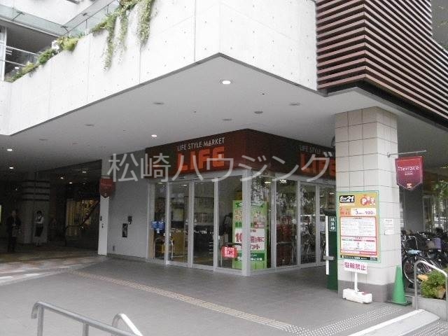 スーパー　ライフ　落合南長崎駅前店（スーパー）まで746m