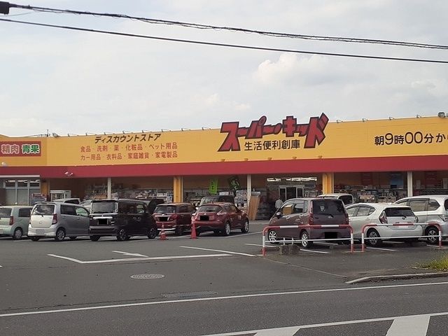 【熊本市南区八幡のアパートのスーパー】