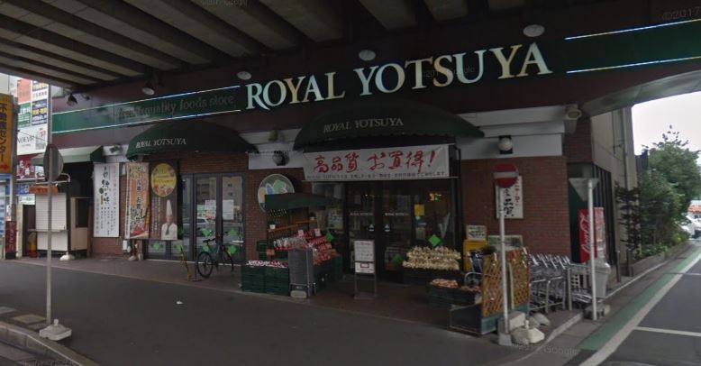 スーパー　ローヤルよつや新羽店（スーパー）まで866m