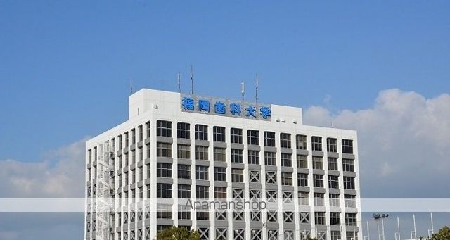 病院　福岡歯科大学（病院）まで950m