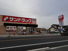 ドラックストア　サンドラッグ 総社市役所通り店（ドラッグストア）まで254m