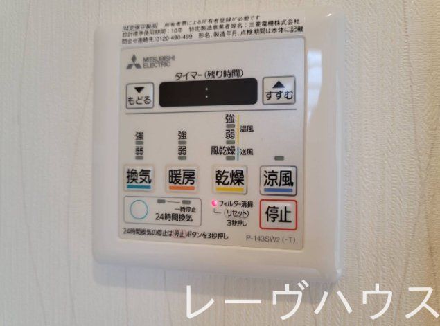 その他設備　設備