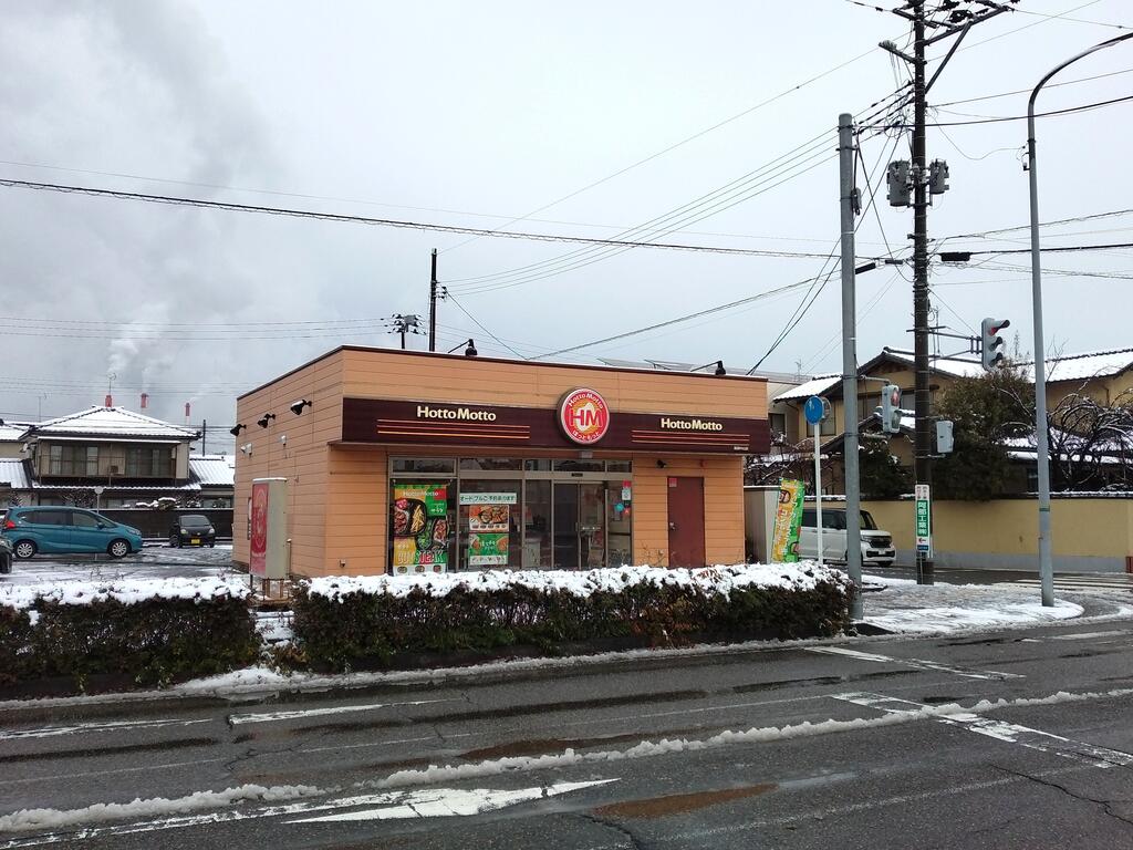 飲食店　ほっともっと新潟中山店（飲食店）まで1088m