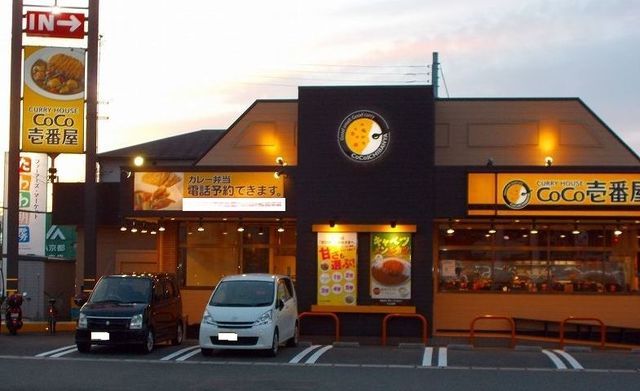 飲食店　CoCo壱番屋篠店（飲食店）まで650m